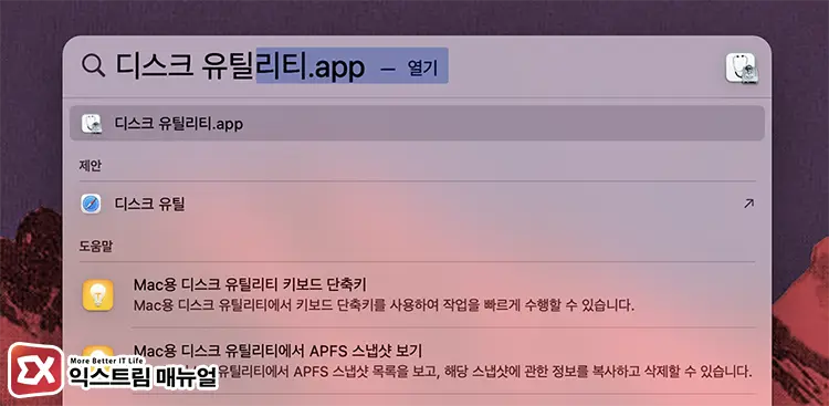 macOS USB 부팅 디스크 만들기 1 - 맥북 macOS 다운그레이드 하는 방법