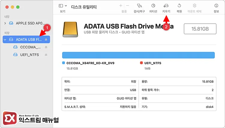 macOS USB 부팅 디스크 만들기 2 - 맥북 macOS 다운그레이드 하는 방법