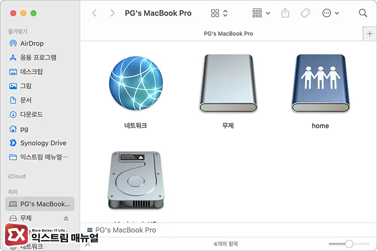 macOS USB 부팅 디스크 만들기 4 - 맥북 macOS 다운그레이드 하는 방법