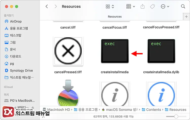 macOS 설치 미디어 제작 명령어 사용하기 2 - 맥북 macOS 다운그레이드 하는 방법