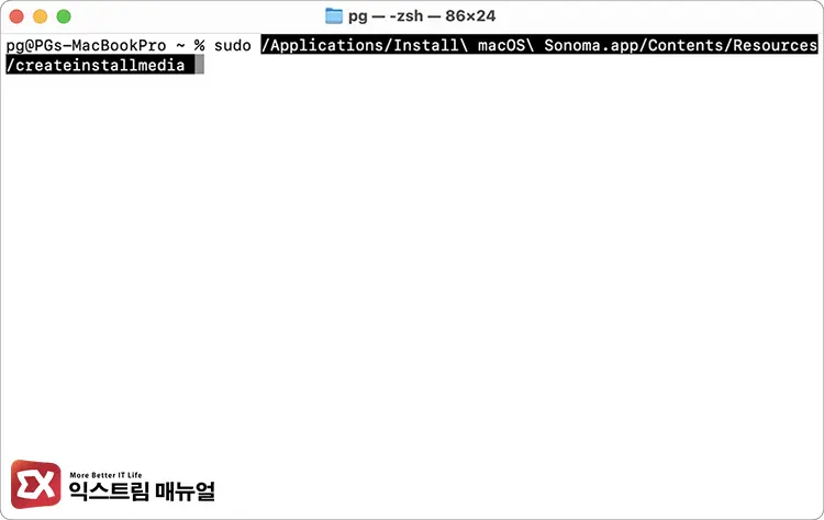 macOS 설치 미디어 제작 명령어 사용하기 3 - 맥북 macOS 다운그레이드 하는 방법