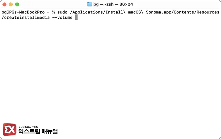 macOS 설치 미디어 제작 명령어 사용하기 4 - 맥북 macOS 다운그레이드 하는 방법