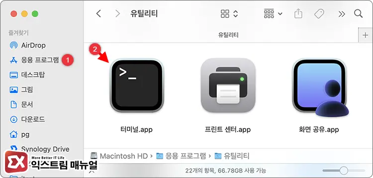 macOS 업데이트 사용 가능 알림 끄기 명령어 사용 - [Mac] 맥북 업데이트 사용 가능 알림 끄는 방법