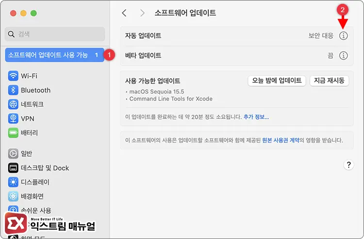 macOS 자동 업데이트 끄기 1 - [Mac] 맥북 업데이트 사용 가능 알림 끄는 방법