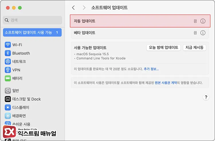 macOS 자동 업데이트 끄기 3 - [Mac] 맥북 업데이트 사용 가능 알림 끄는 방법