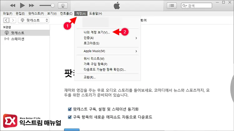 갤럭시에서 앱스토어 구독 취소하는 방법 2단계 - 갤럭시에서 앱스토어 구독 취소하는 방법