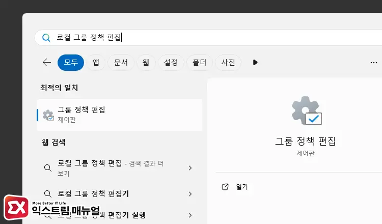 그룹 정책 편집에서 작업 표시줄 미리보기 완전히 끄기 1 - 윈도우11 작업 표시줄 미리보기를 비활성화하는 5가지 방법