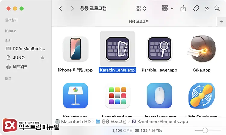 로지텍 마우스 Modify Events 끄기 1 - 맥북에서 로지텍 G HUB 마우스 비활성화됨 문제 해결 방법