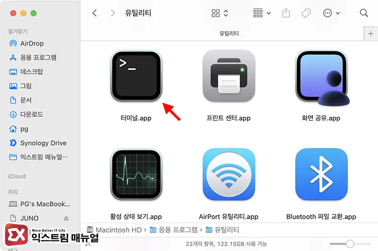 맥 기본 웹 브라우저 동일 앱 표시 해결 방법 1 - 맥 기본 웹 브라우저 선택 창에 엣지 여러 버전 나올 때 해결하는 방법
