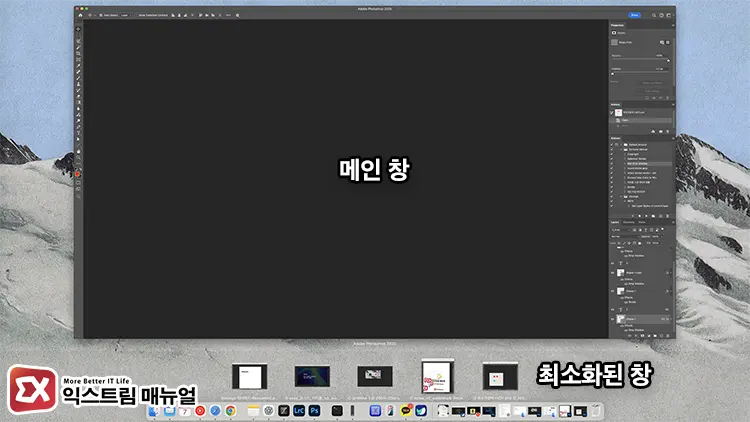 모든 윈도우 보기 실행 후 최소화된 창 선택 화면 - [Mac] 맥북 최소화한 창 다시 열기 3가지 방법 (독, 단축키, 앱 Expose)