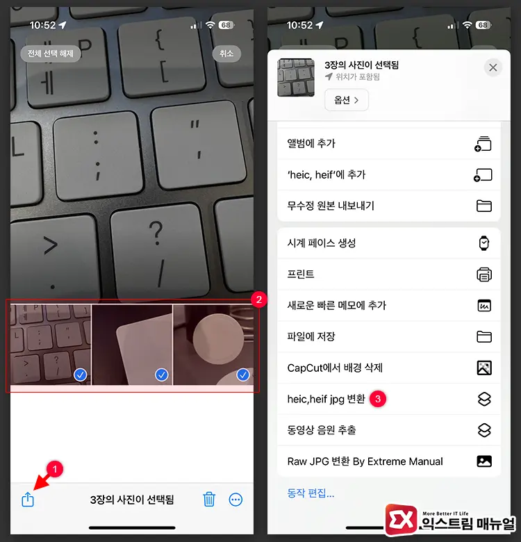 사진 앱에서 HEIF JPG 변환하기 1 - 아이폰 사진 단축어로 HEIC, HEIF → JPG 변환하는 방법