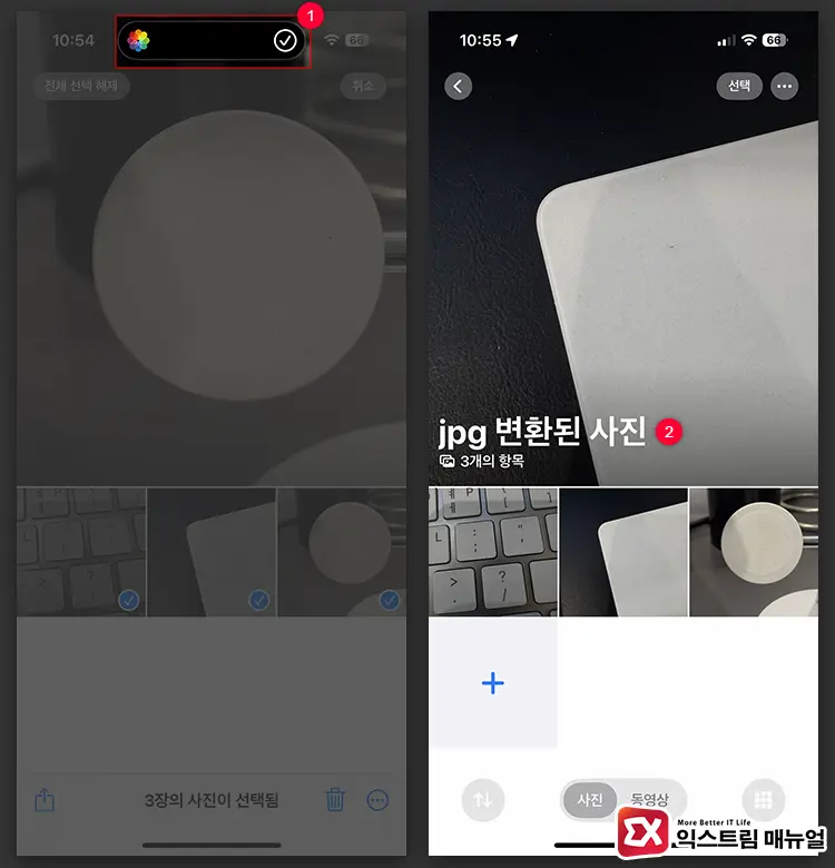 사진 앱에서 HEIF JPG 변환하기 2 - 아이폰 사진 단축어로 HEIC, HEIF → JPG 변환하는 방법
