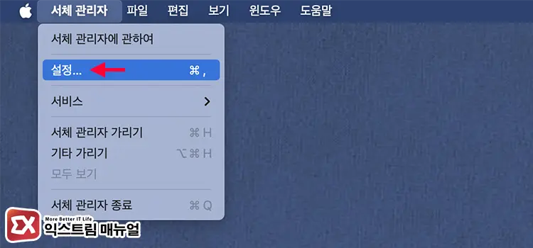 서체 관리자에서 기본 폰트 재설치 2 - [Mac] 맥북 크롬 한글 깨짐 해결하는 5가지 방법