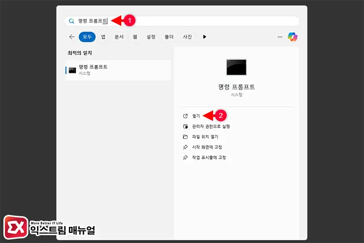 시스템 환경 변수 path 복구하는 방법 1 - 윈도우11/10 시스템, 사용자 환경 변수 path 복구하는 방법
