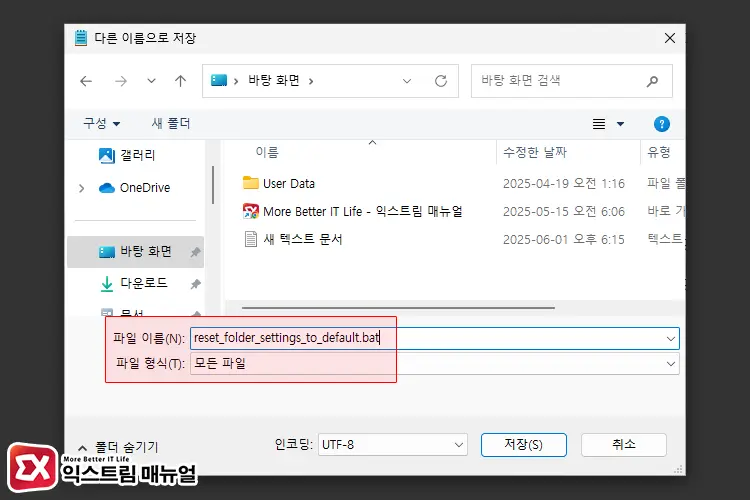 윈도우 창 레이아웃 초기화하기 2 - 윈도우 10/11 창 크기 조절 안될 때 해결하는 5가지 방법