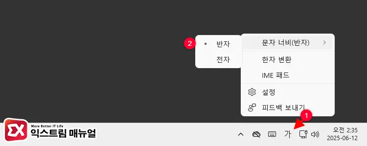 윈도우11 스페이스바 두 번 눌림 오류 해결 반자 설정하기 - 윈도우11 스페이스바 두 번 눌림 오류 해결하는 방법