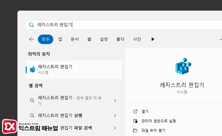 작업 표시줄 미리보기 대신 목록으로 표시하기 1 - 윈도우11 작업 표시줄 미리보기를 비활성화하는 5가지 방법