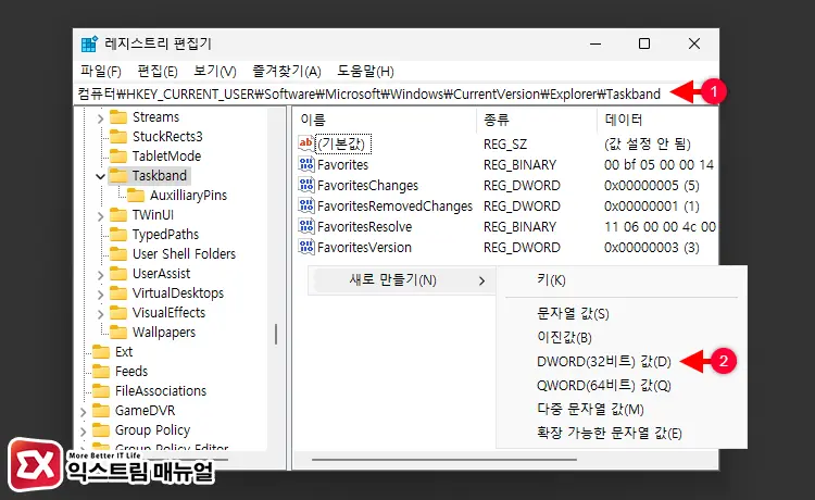 작업 표시줄 미리보기 대신 목록으로 표시하기 2 - 윈도우11 작업 표시줄 미리보기를 비활성화하는 5가지 방법
