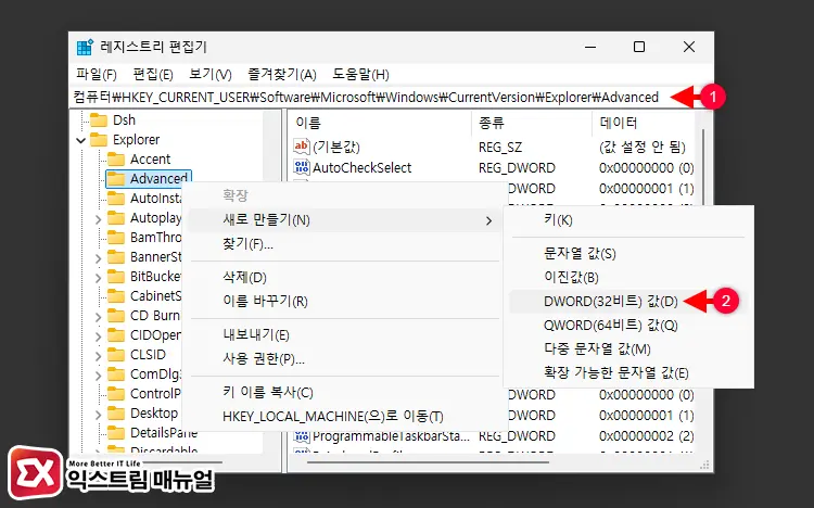 작업 표시줄 미리보기 방지 레지스트리 적용하기 1 - 윈도우11 작업 표시줄 미리보기를 비활성화하는 5가지 방법