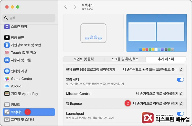 최소화된 창 바로 열기 앱 Expose 제스처 설정 - [Mac] 맥북 최소화한 창 다시 열기 3가지 방법 (독, 단축키, 앱 Expose)