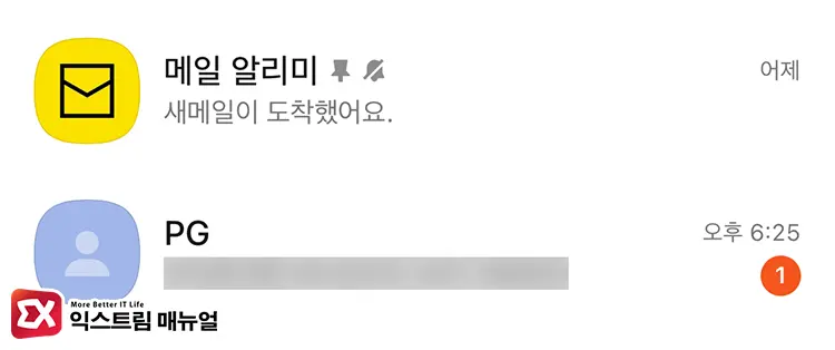 카카오톡 미리보기에서 스포 방지 메시지 표시 안됨 - 카카오톡 스포 방지 채팅으로 메시지 가리는 방법