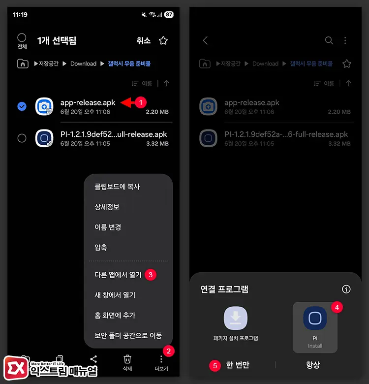 캠성 설치 및 갤럭시 카메라 무음 활성화 1 - 갤럭시 카메라 무음 설정 방법 : PC 없이 ADB로 캠성 설치하기 (2025년)