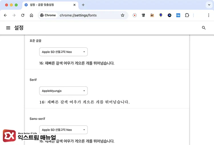크롬 기본 폰트 변경하기 - [Mac] 맥북 크롬 한글 깨짐 해결하는 5가지 방법