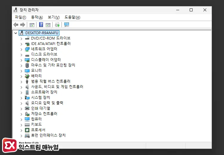 하드웨어 드라이버 최신 버전 설치하기 - 윈도우 10/11 업데이트 0xC1900101-0x20017 오류 해결 방법