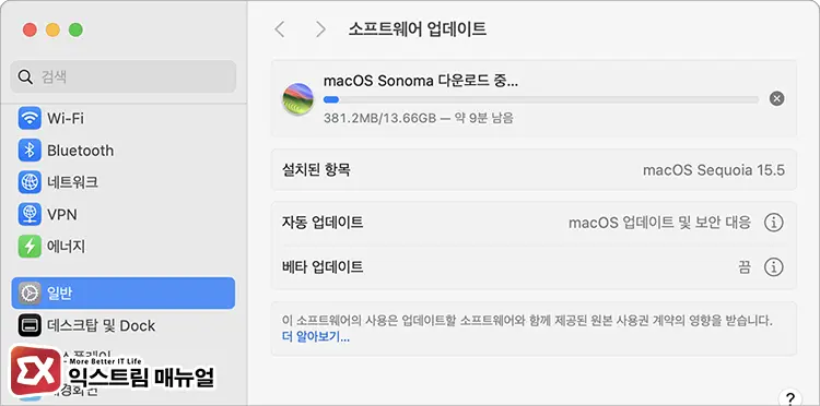호환되는 이전 버전의 macOS 다운로드 2 - 맥북 macOS 다운그레이드 하는 방법