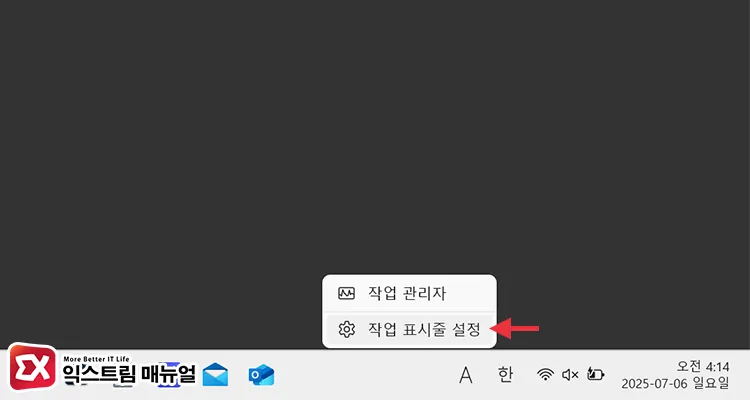 1 Activate hidden icons in Windows 11 - 윈도우 11 숨겨진 아이콘 표시 사라짐 해결 방법