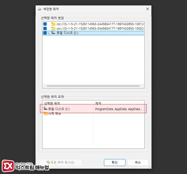 로컬 디스크 추가하기