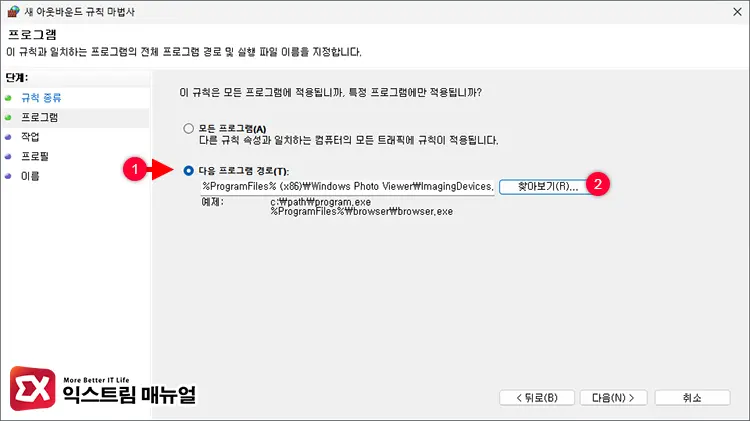 프로그램 경로 정의