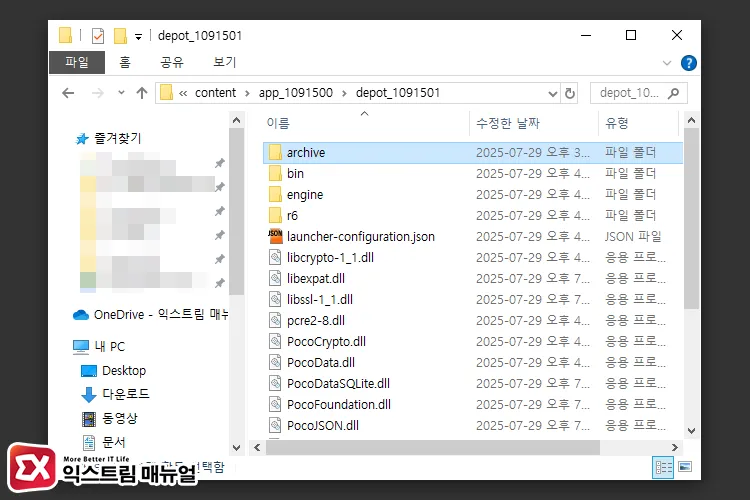 게임 구버전 경로로 이동
