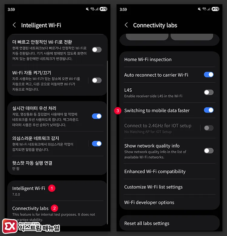 Switch to mobile data faster 활성화