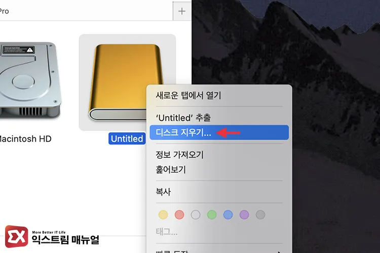 Format your storage device with a Mac compatible file system 1 - Mac에서 USB 저장 장치로 파일 복사 안될 때 해결 방법