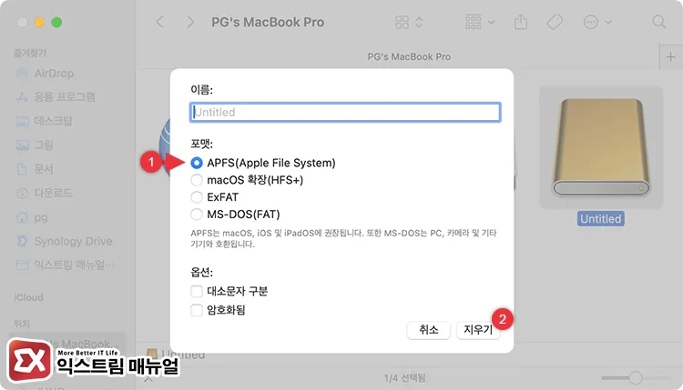 Format your storage device with a Mac compatible file system 2 - Mac에서 USB 저장 장치로 파일 복사 안될 때 해결 방법
