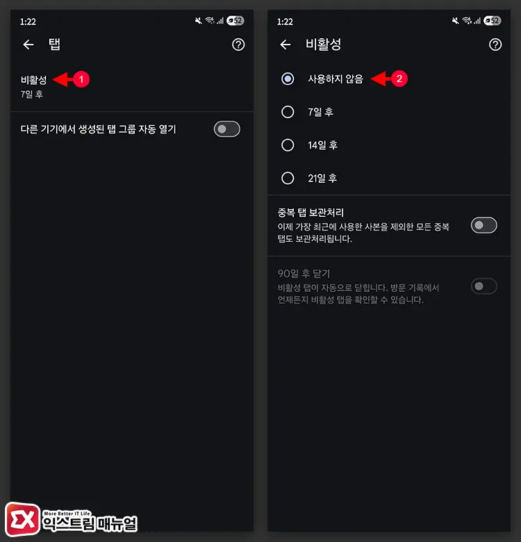 How to keep tabs open in secret mode on mobile chrome - 모바일 크롬에서 시크릿모드 탭 사라짐 해결하는 방법