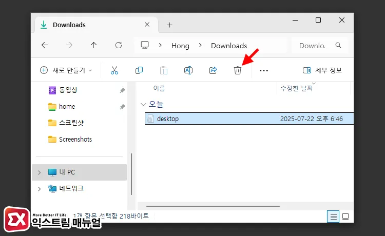 새 텍스트 문서 생성