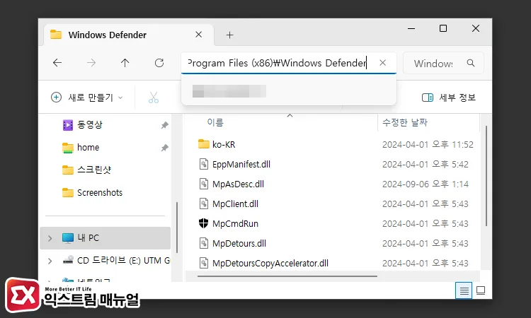 0x80004005 오류가 발생하는 압축 파일을 루트 경로에 가깝게 이동하기