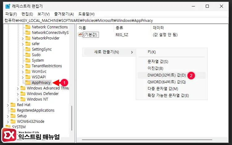 AppPrivacy 키 생성 후 새 값 생성