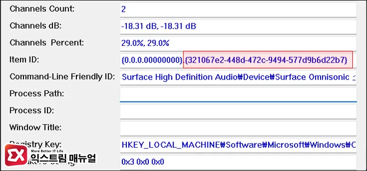 Set up a specific sound device transition prevention registry 2 - 윈도우11 사운드 출력 장치를 고정하는 3가지 방법