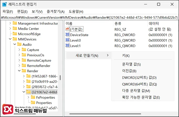 DWORD(32비트) 값 만들기
