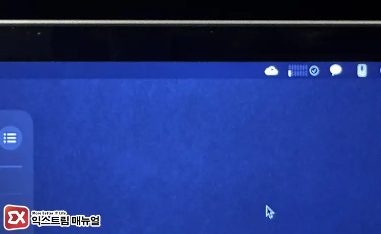 노치 아래로 메뉴바가 이동되는 것 확인