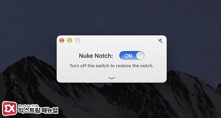 Nuke Notch ON/OFF 버튼