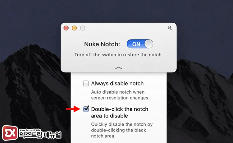 Double-click the notch area to disable 옵션 활용