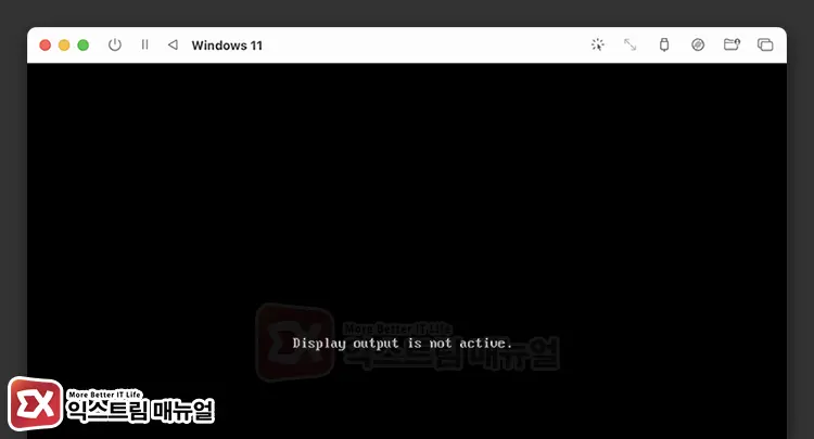 UTM display output is not active 화면 - UTM에서 윈도우11 부팅 후 검은 화면으로 나올 때 해결 방법