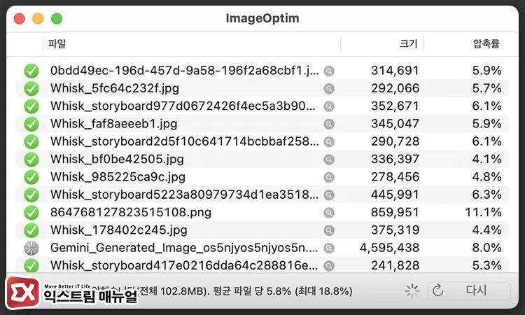 Exif를 삭제할 이미지 드래그&드롭