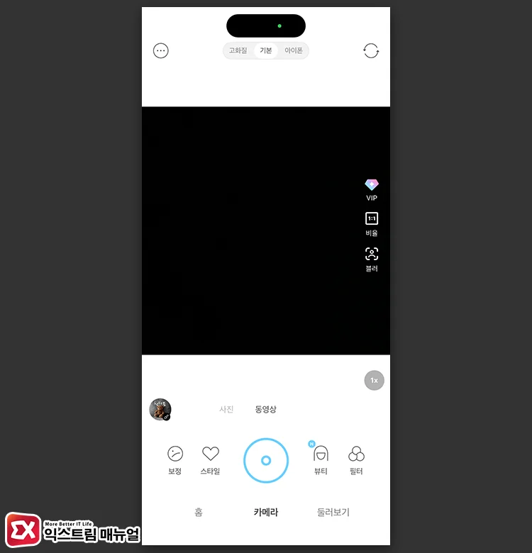 shoot square videos iphone 16 later shoot square videos iphone 16 later - 아이폰 사진·동영상 정방형 고정 방법 : 설정 한 번으로 1:1 촬영