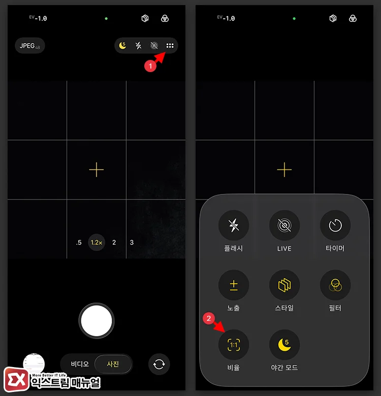 take square photos iphone 아이폰 카메라 앱에서 정방형 1:1 비율 선택하는 화면
