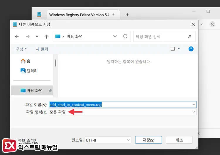 레지스트리 저장